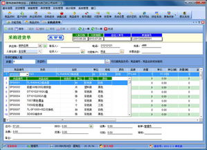易特商业销售管理软件单机版 v7.1 计算器设备销售行业的智能管理解决方案
