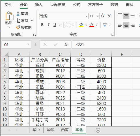 表格汇总软件 提升企业效率的智能销售利器