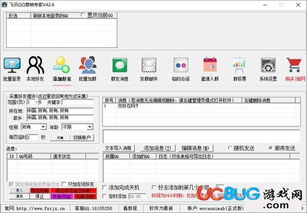 警惕风险 飞讯QQ营销专家破解版下载与设备销售计算器的潜在隐患