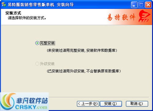 服装销售管理软件界面预览 高效运营的视觉化解决方案
