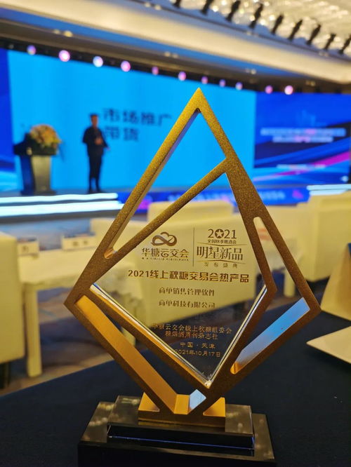 智能软件赋能营销新篇章 商单销售管理软件荣获2021线上秋糖热产品荣誉