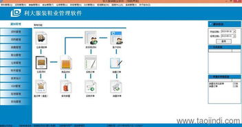 广州专业服装销售管理软件 供应价格、厂家信息与软件销售解析