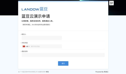 蓝豆软件借助明道云搭建全流程CRM，打通产品、销售与留存的智联闭环