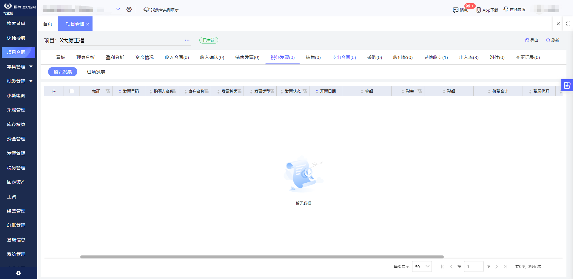 太原工厂ERP厂商选型指南 如何挑选合适的软件销售伙伴