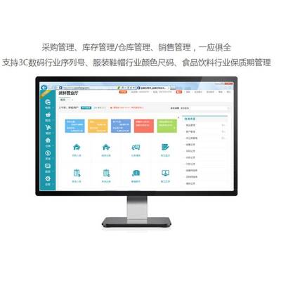 金蝶管家婆 操作简单的ERP系统，助力企业高效财务管理